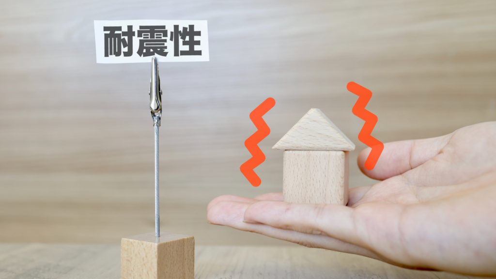 「古い家は地震が心配」は本当？リノベーションでも耐震化はできる！